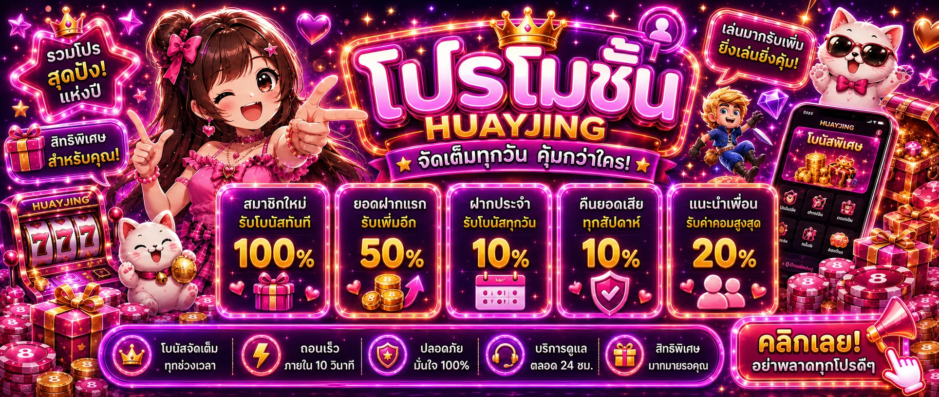 HUAYJING เว็บหวยออนไลน์ หวยยี่กี หวยลาว หวยฮานอย